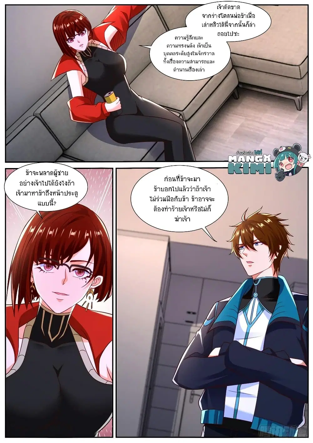 Rebirth Of The Urban Immortal Cultivator ตอนที่ 833 หน้า 3