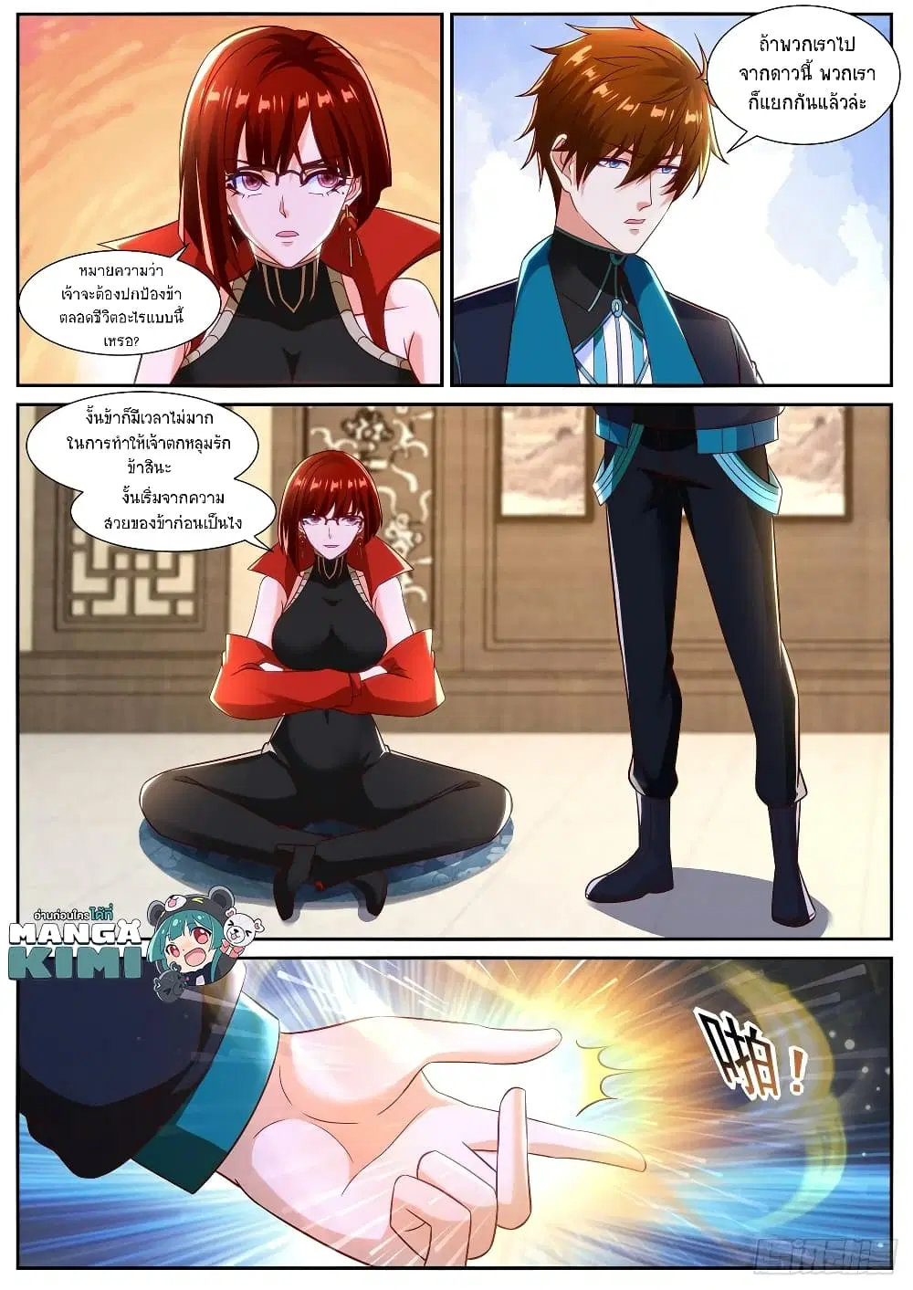 Rebirth Of The Urban Immortal Cultivator ตอนที่ 834 หน้า 3