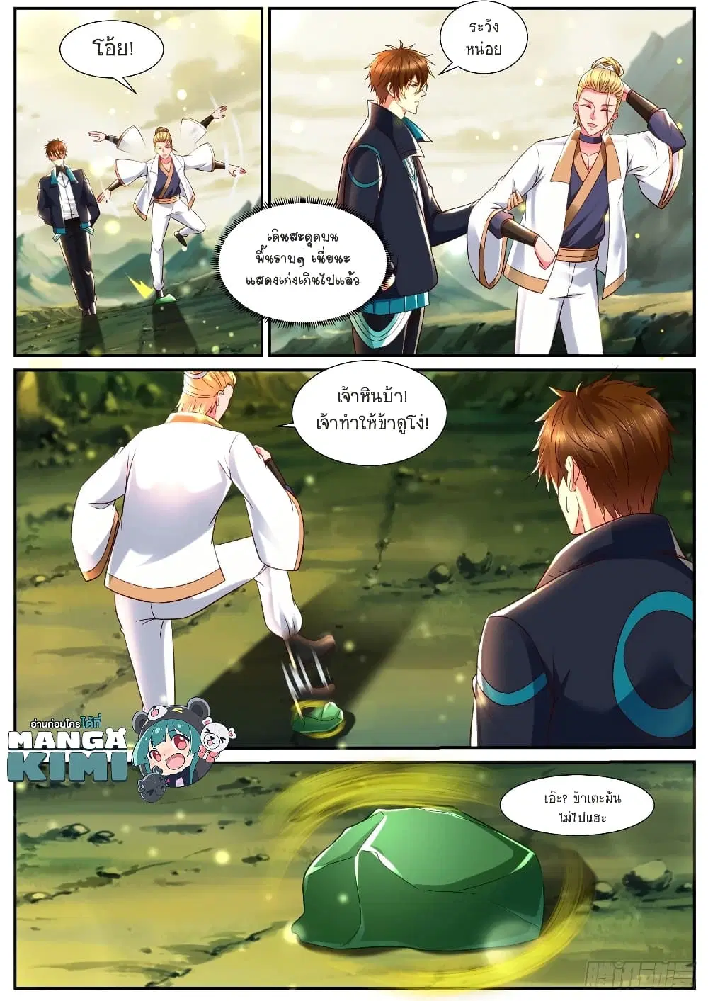 Rebirth Of The Urban Immortal Cultivator ตอนที่ 838 หน้า 2