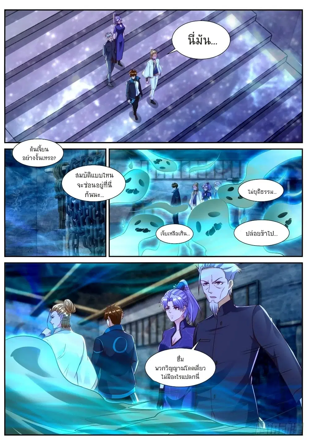 Rebirth Of The Urban Immortal Cultivator ตอนที่ 840 หน้า 2