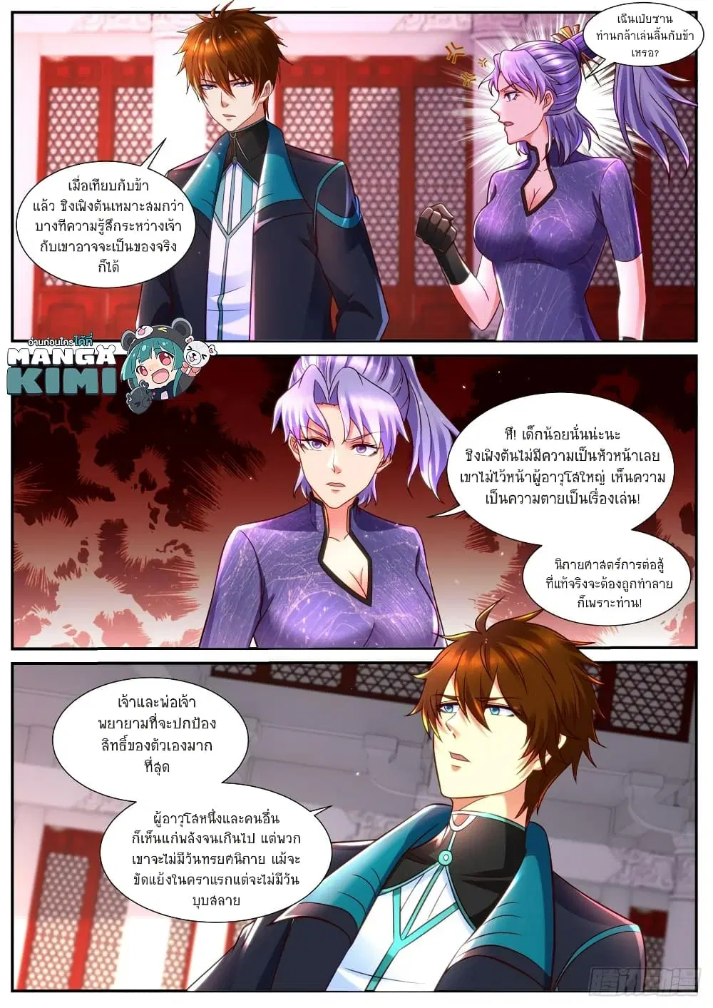 Rebirth Of The Urban Immortal Cultivator ตอนที่ 842 หน้า 3