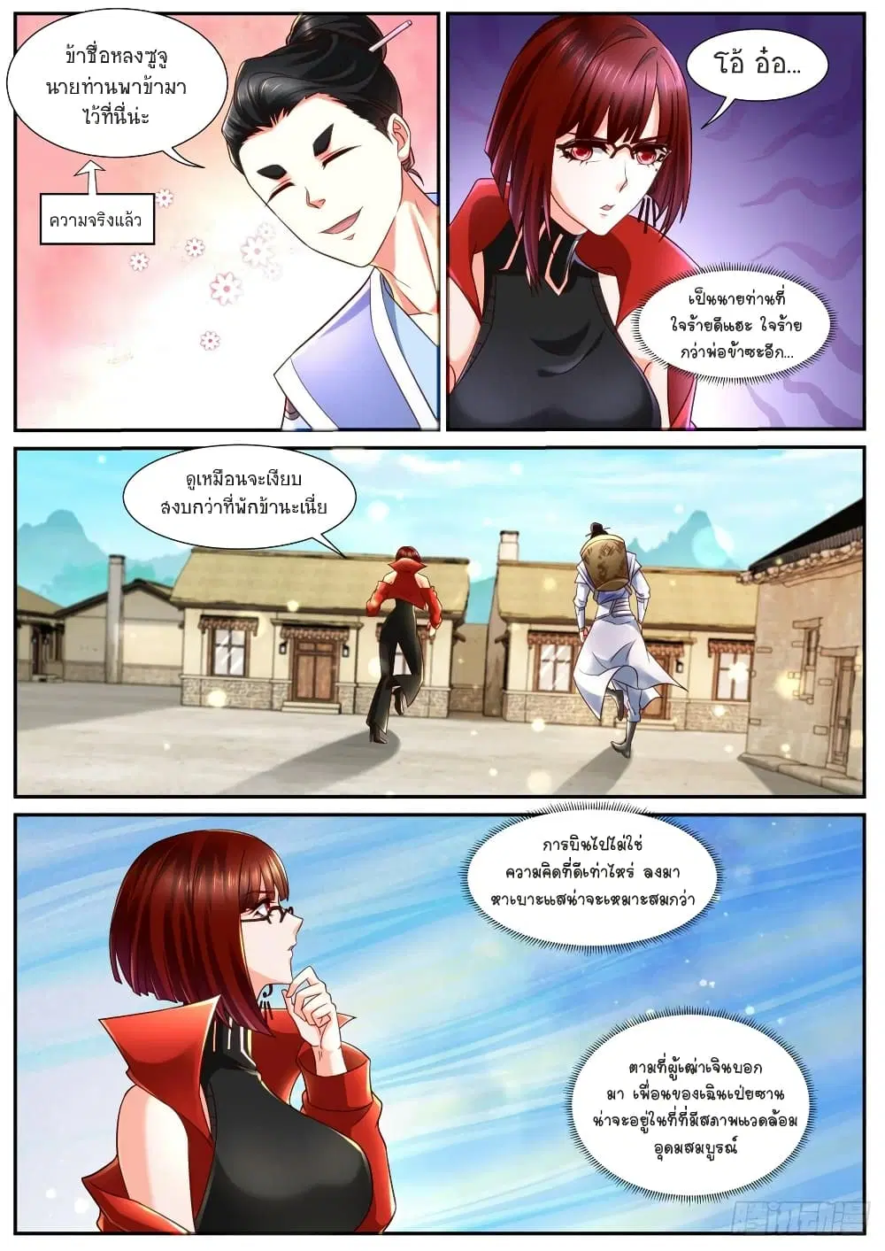 Rebirth Of The Urban Immortal Cultivator ตอนที่ 846 หน้า 2