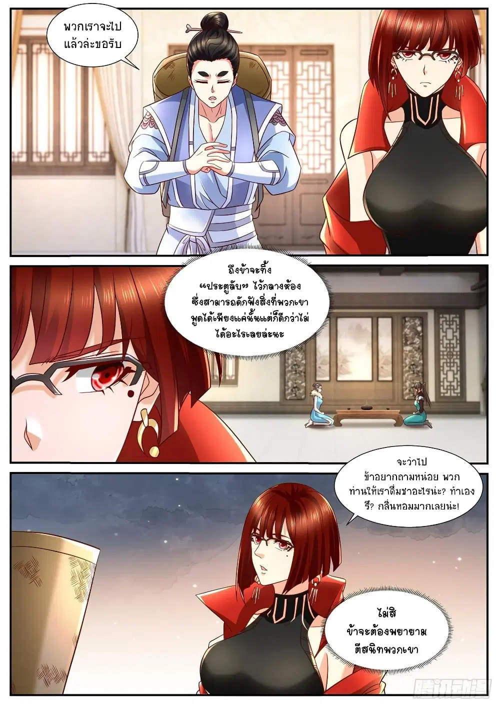 Rebirth Of The Urban Immortal Cultivator ตอนที่ 847 หน้า 3