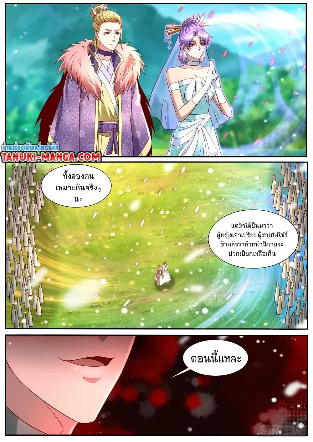Rebirth Of The Urban Immortal Cultivator ตอนที่ 848 หน้า 3