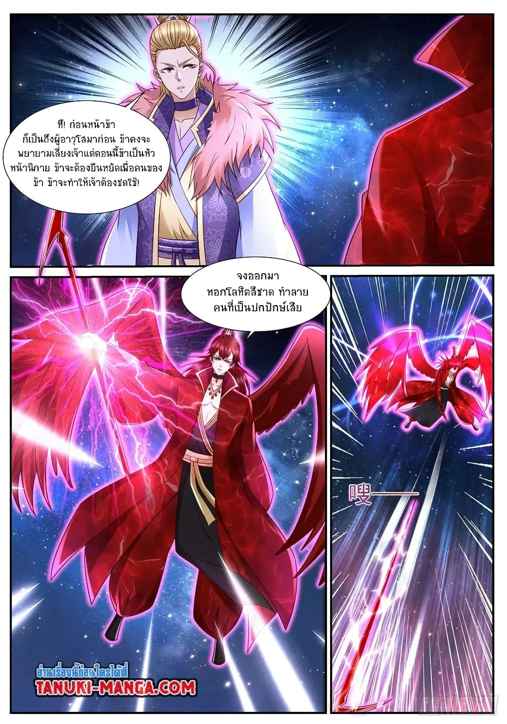 Rebirth Of The Urban Immortal Cultivator ตอนที่ 850 หน้า 2