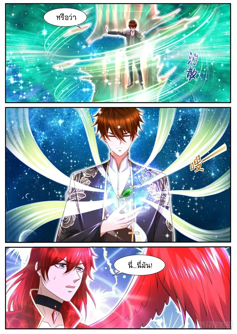 Rebirth Of The Urban Immortal Cultivator ตอนที่ 851 หน้า 3