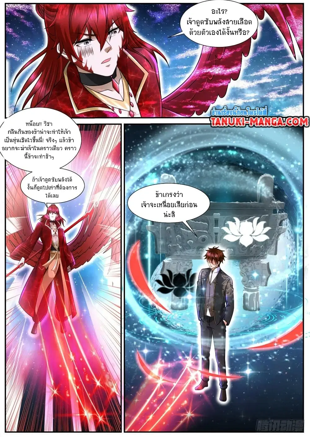 Rebirth Of The Urban Immortal Cultivator ตอนที่ 852 หน้า 2