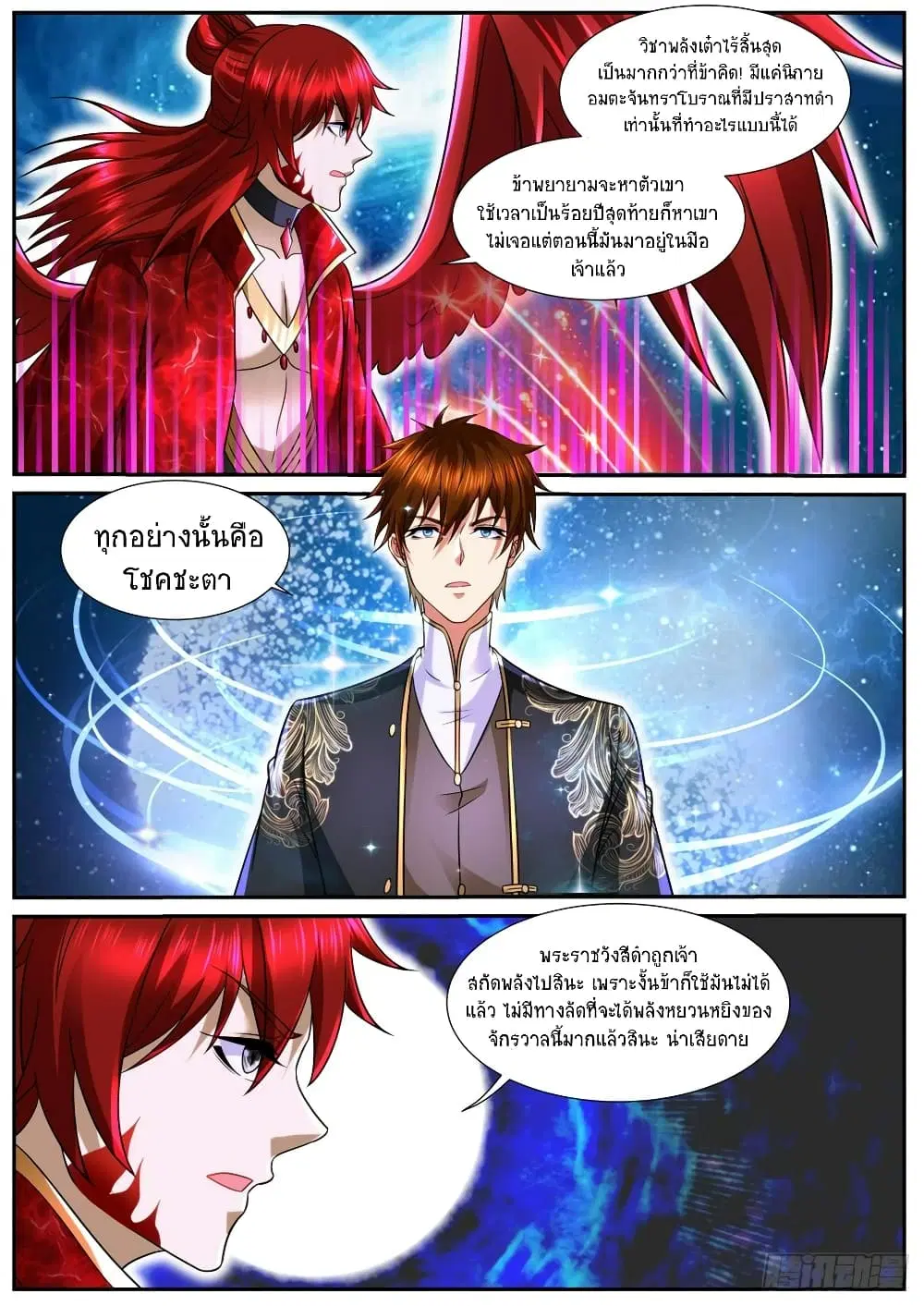 Rebirth Of The Urban Immortal Cultivator ตอนที่ 852 หน้า 3