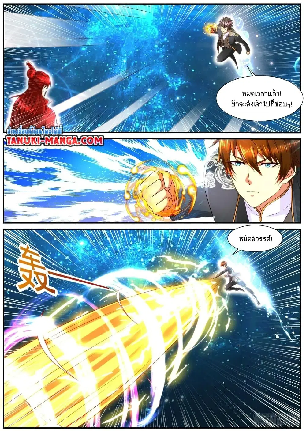 Rebirth Of The Urban Immortal Cultivator ตอนที่ 853 หน้า 1