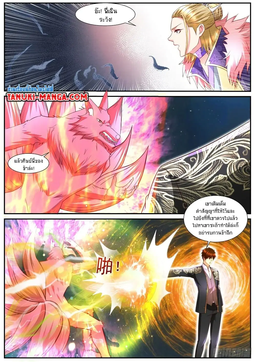 Rebirth Of The Urban Immortal Cultivator ตอนที่ 853 หน้า 3