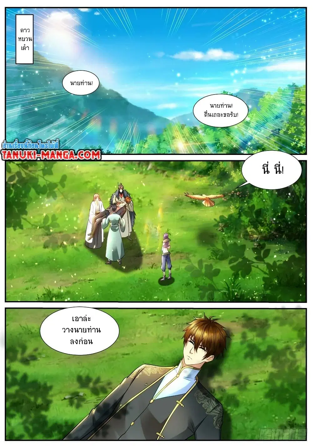 Rebirth Of The Urban Immortal Cultivator ตอนที่ 854 หน้า 1
