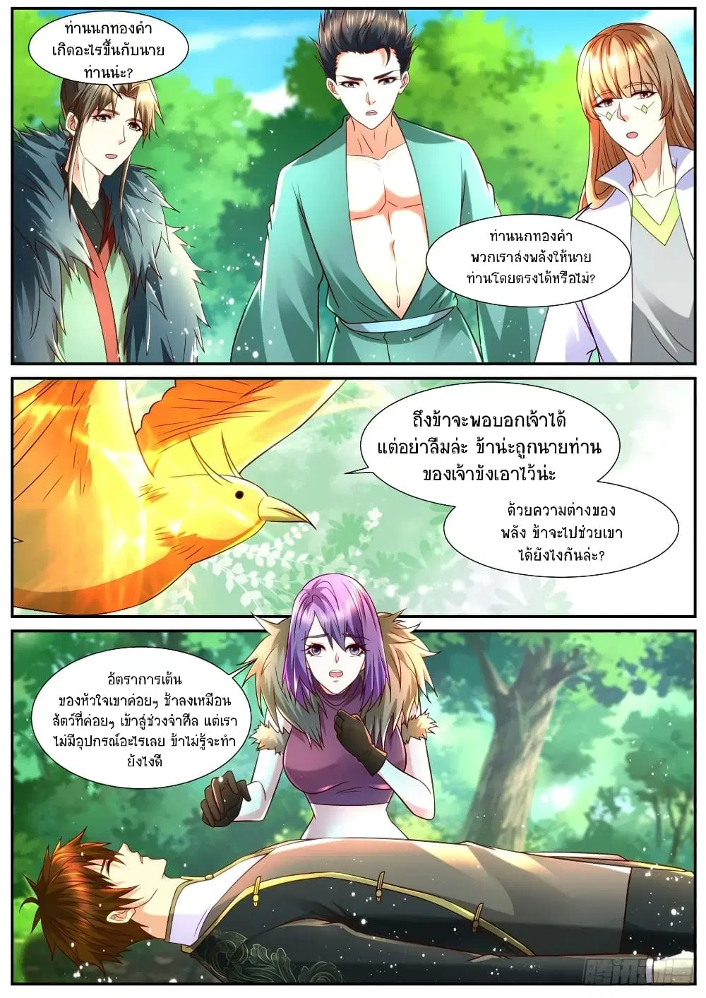 Rebirth Of The Urban Immortal Cultivator ตอนที่ 854 หน้า 2