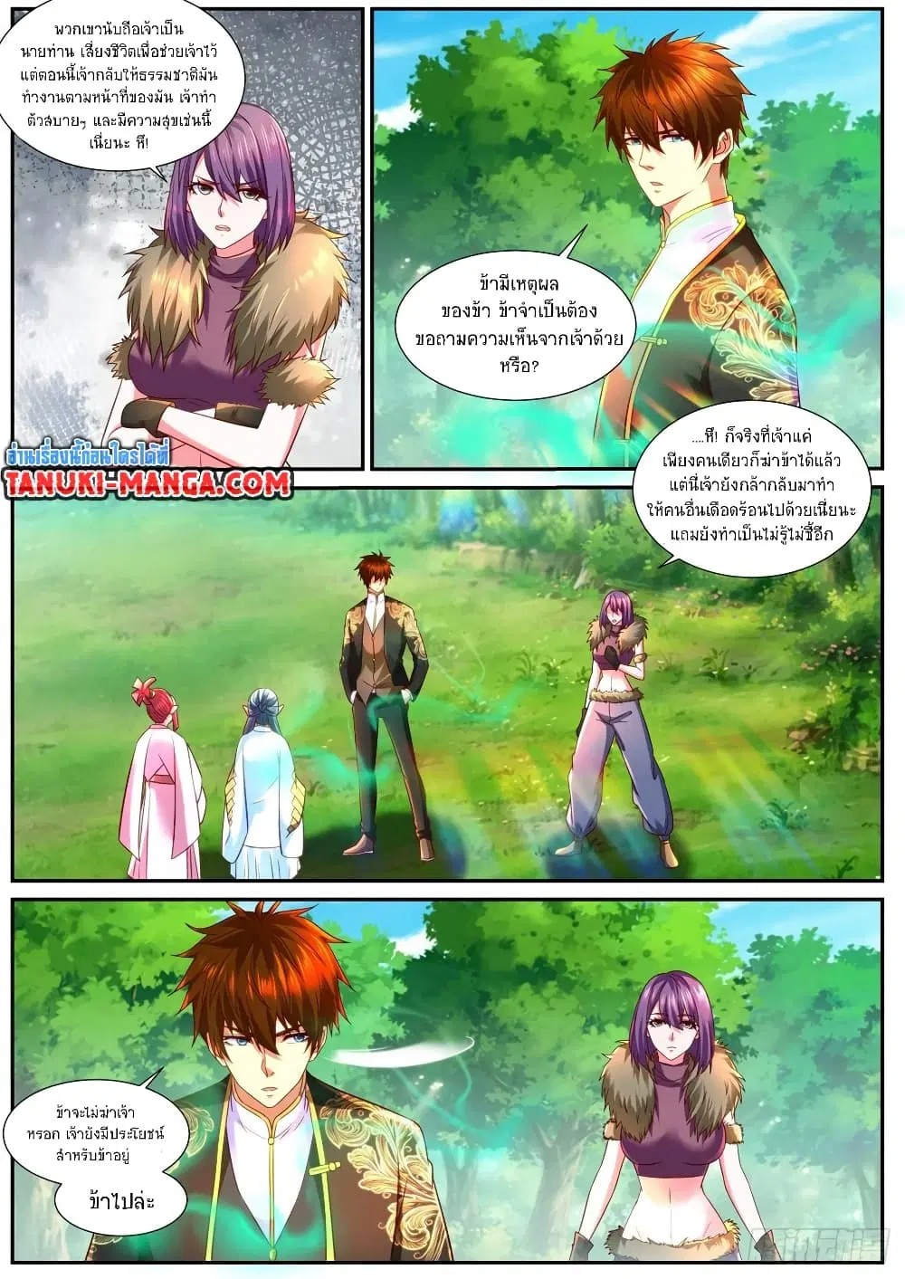 Rebirth Of The Urban Immortal Cultivator ตอนที่ 855 หน้า 3