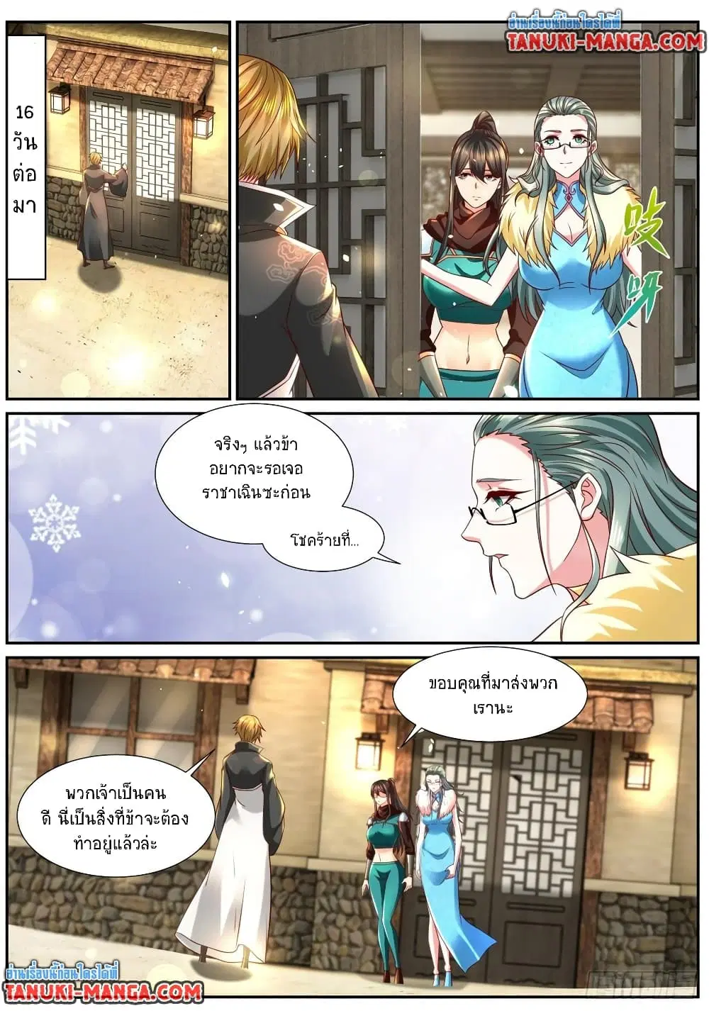 Rebirth Of The Urban Immortal Cultivator ตอนที่ 857 หน้า 2