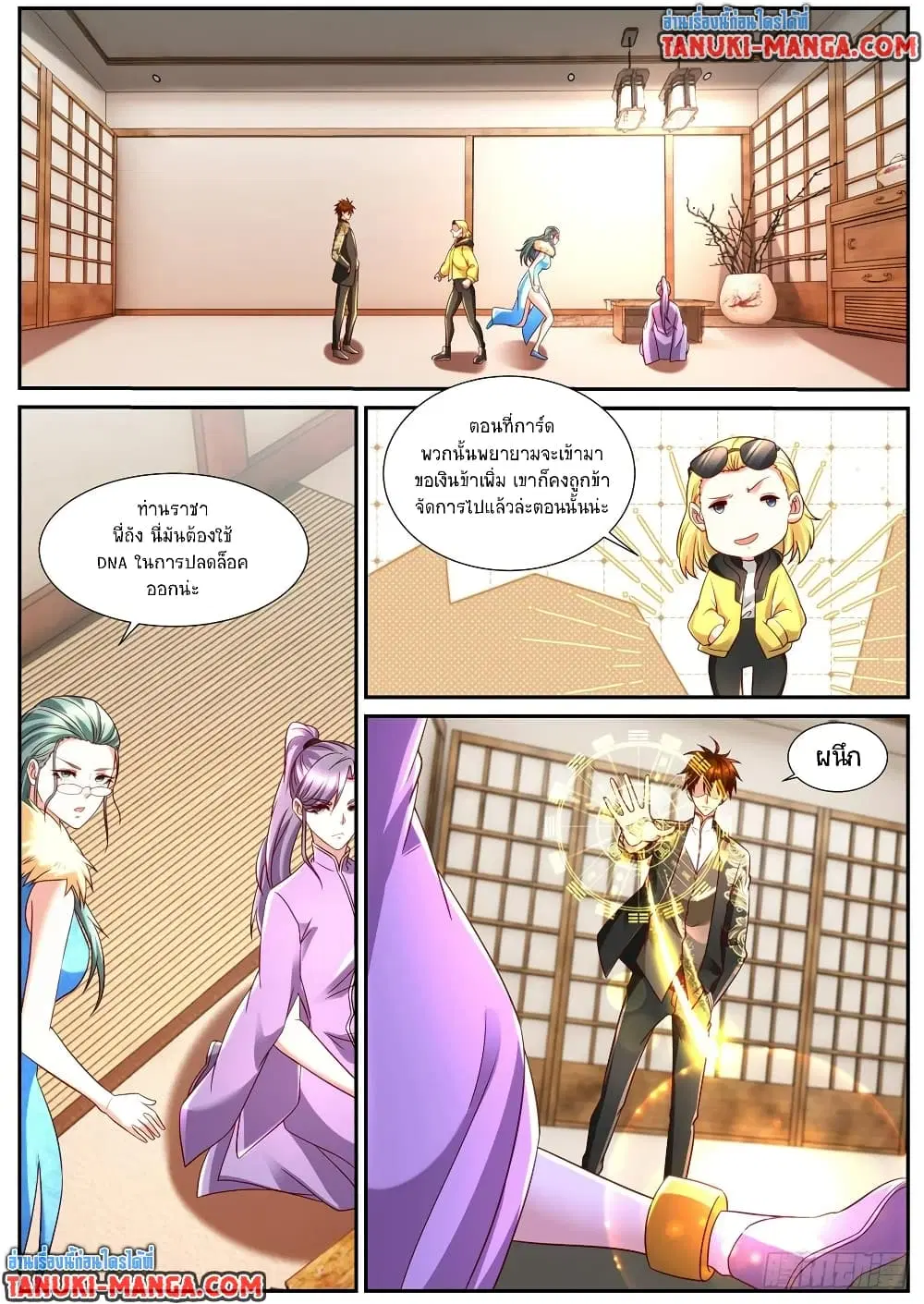Rebirth Of The Urban Immortal Cultivator ตอนที่ 859 หน้า 2