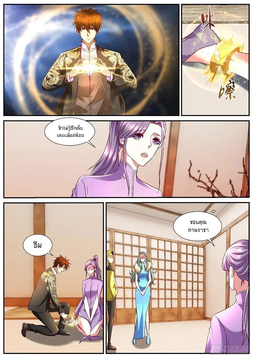 Rebirth Of The Urban Immortal Cultivator ตอนที่ 859 หน้า 3