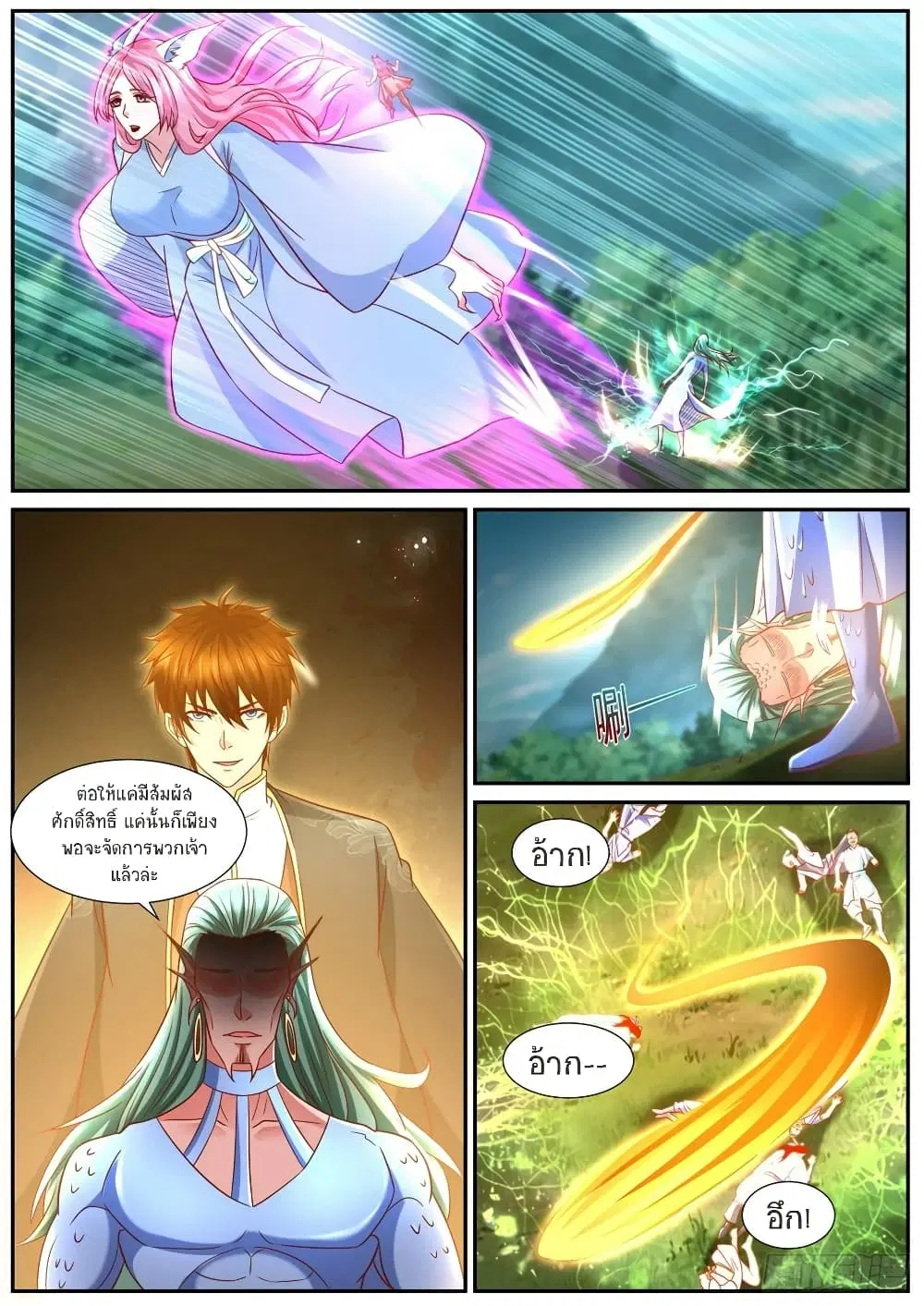 Rebirth Of The Urban Immortal Cultivator ตอนที่ 860 หน้า 3