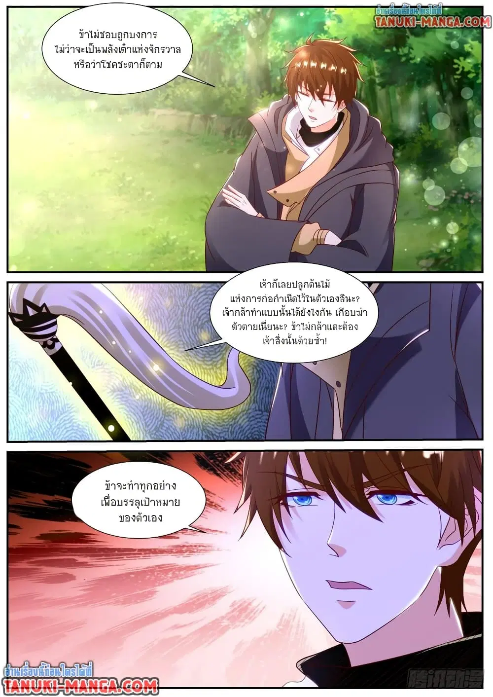 Rebirth Of The Urban Immortal Cultivator ตอนที่ 869 หน้า 3