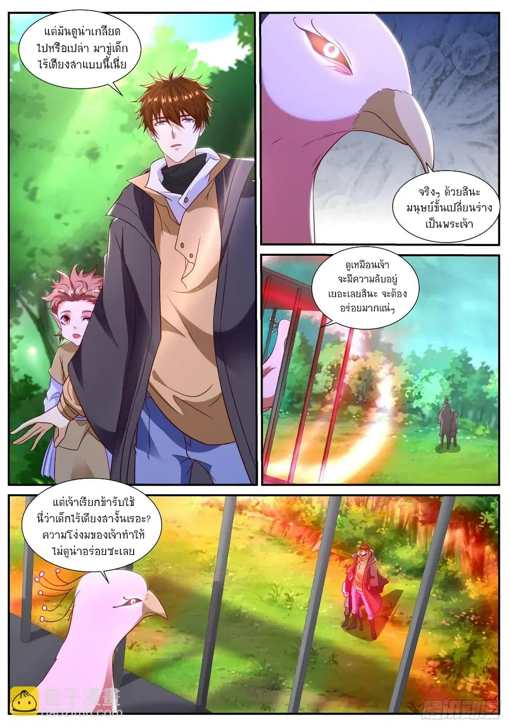 Rebirth Of The Urban Immortal Cultivator ตอนที่ 871 หน้า 1