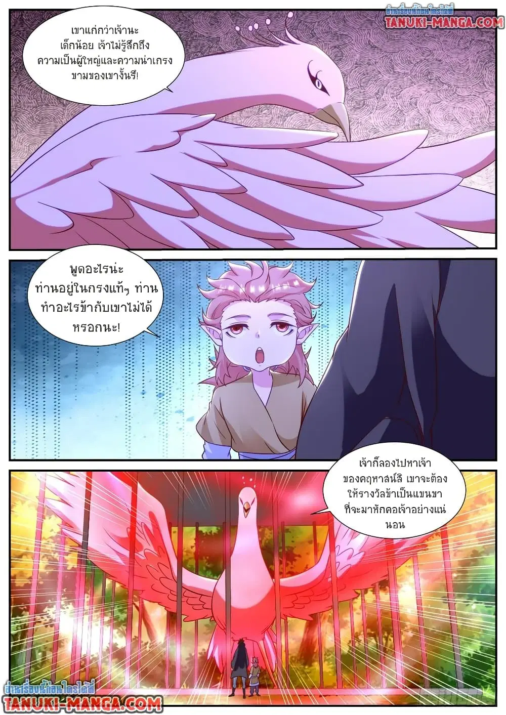 Rebirth Of The Urban Immortal Cultivator ตอนที่ 871 หน้า 2