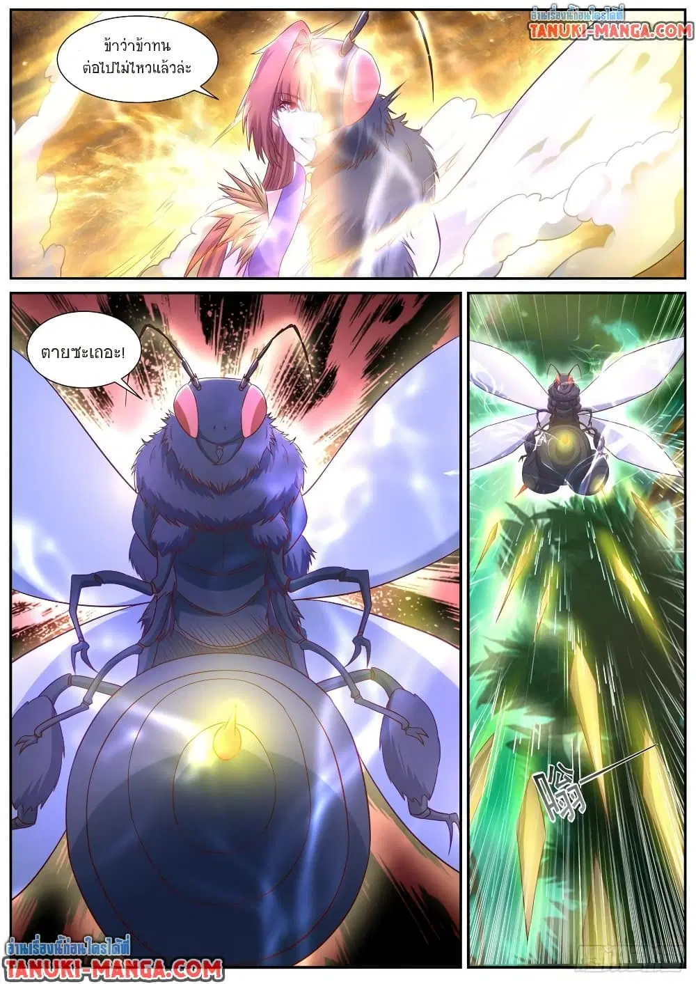 Rebirth Of The Urban Immortal Cultivator ตอนที่ 873 หน้า 2