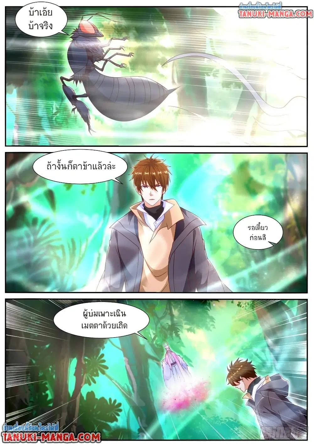 Rebirth Of The Urban Immortal Cultivator ตอนที่ 873 หน้า 3