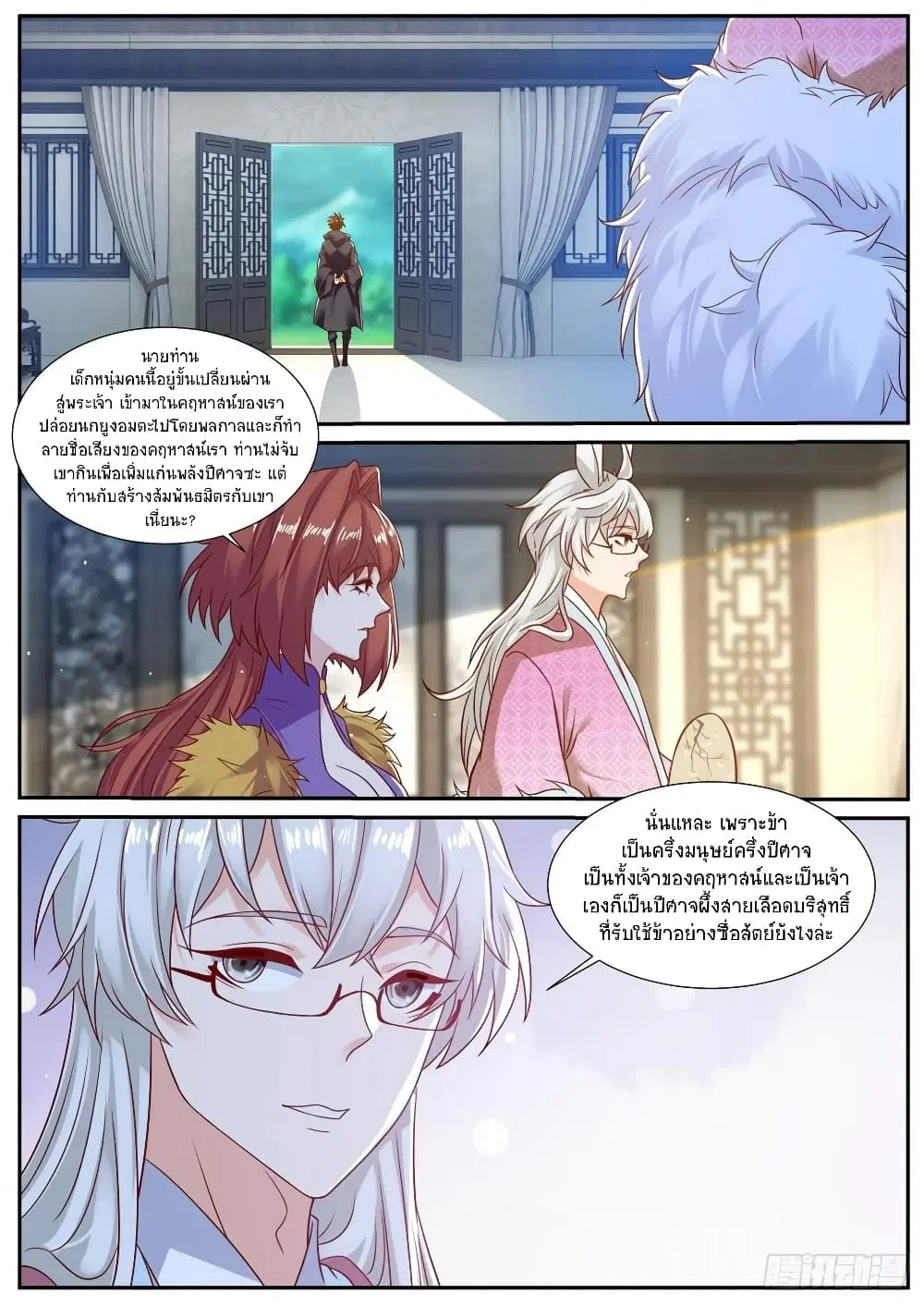 Rebirth Of The Urban Immortal Cultivator ตอนที่ 874 หน้า 3