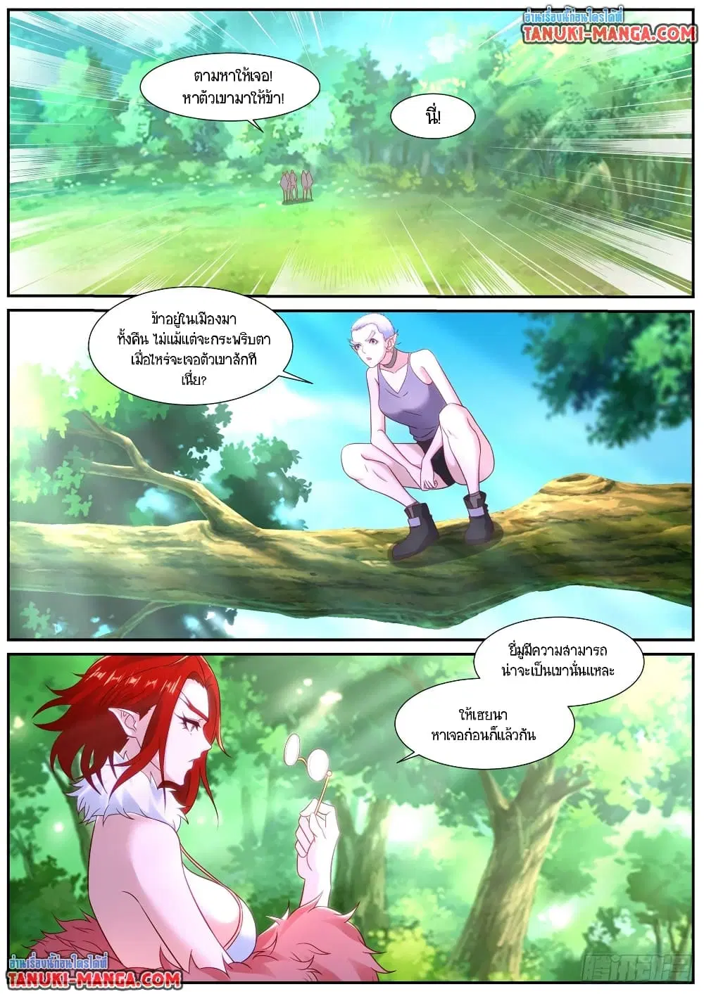 Rebirth Of The Urban Immortal Cultivator ตอนที่ 877 หน้า 3