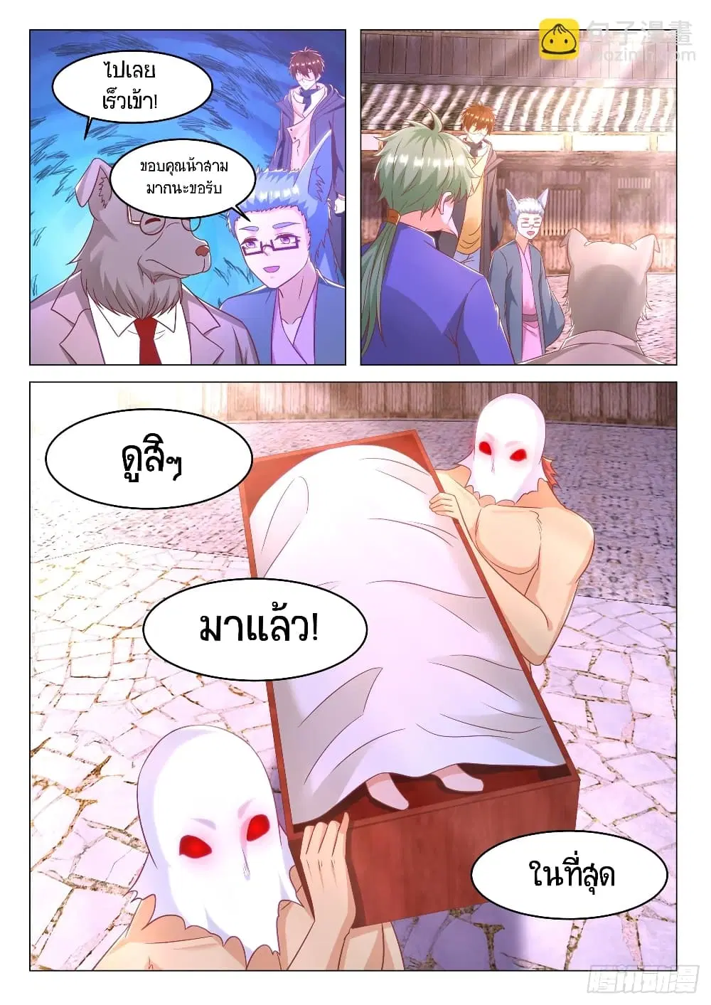 Rebirth Of The Urban Immortal Cultivator ตอนที่ 879 หน้า 2