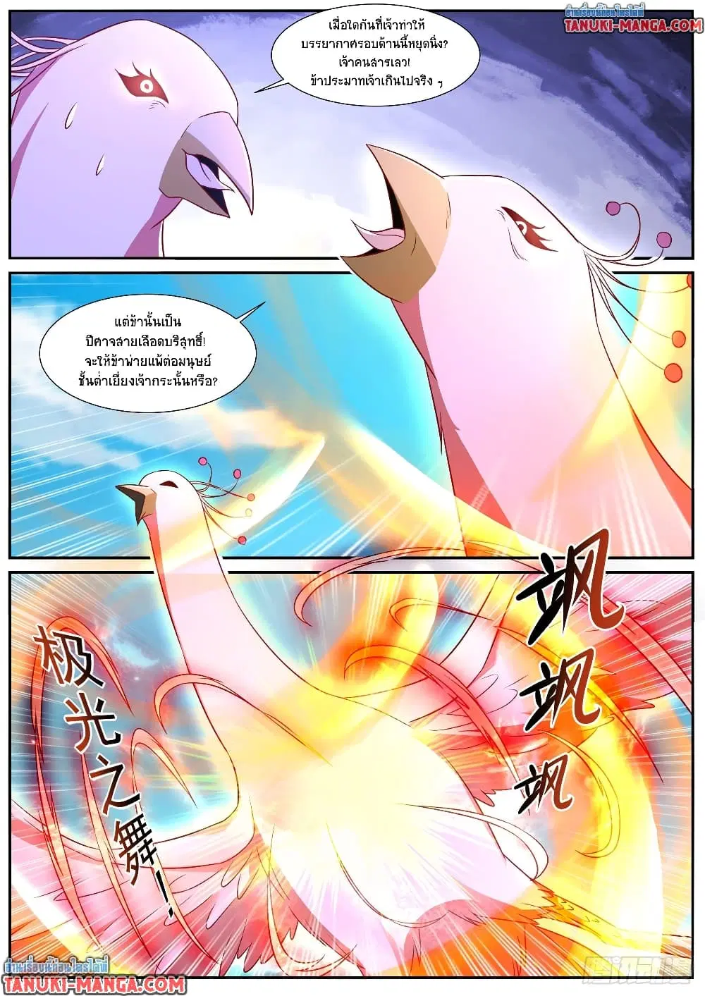 Rebirth Of The Urban Immortal Cultivator ตอนที่ 882 หน้า 2