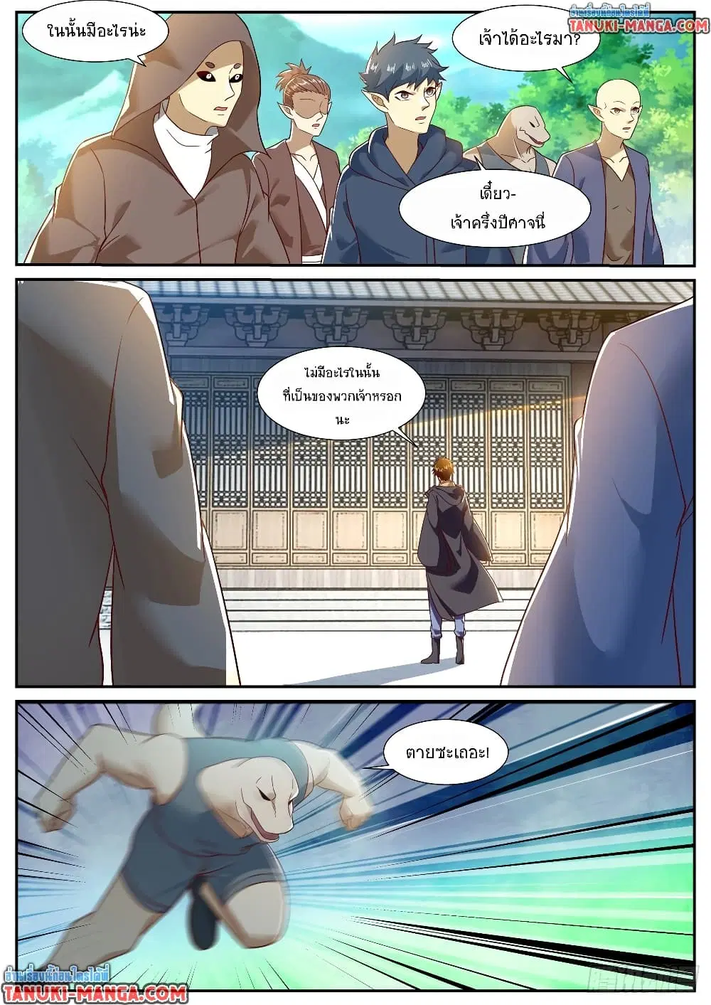 Rebirth Of The Urban Immortal Cultivator ตอนที่ 884 หน้า 2