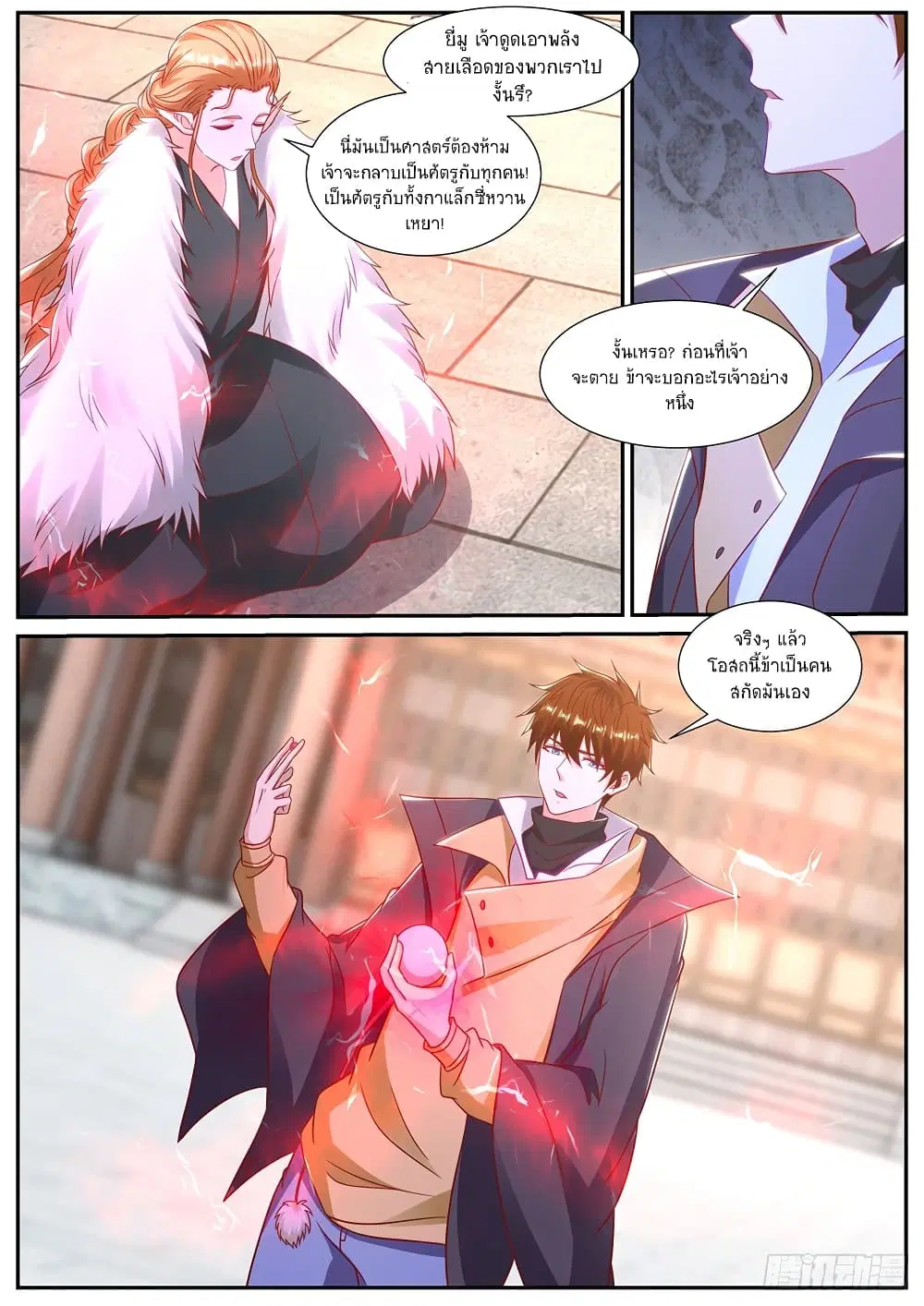 Rebirth Of The Urban Immortal Cultivator ตอนที่ 885 หน้า 3