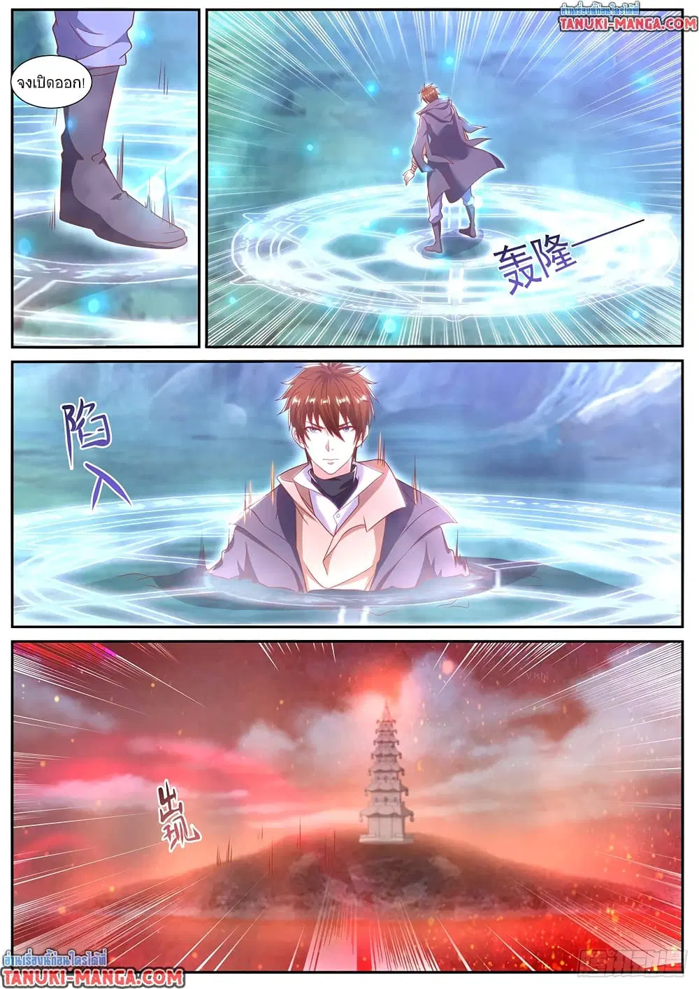 Rebirth Of The Urban Immortal Cultivator ตอนที่ 886 หน้า 2