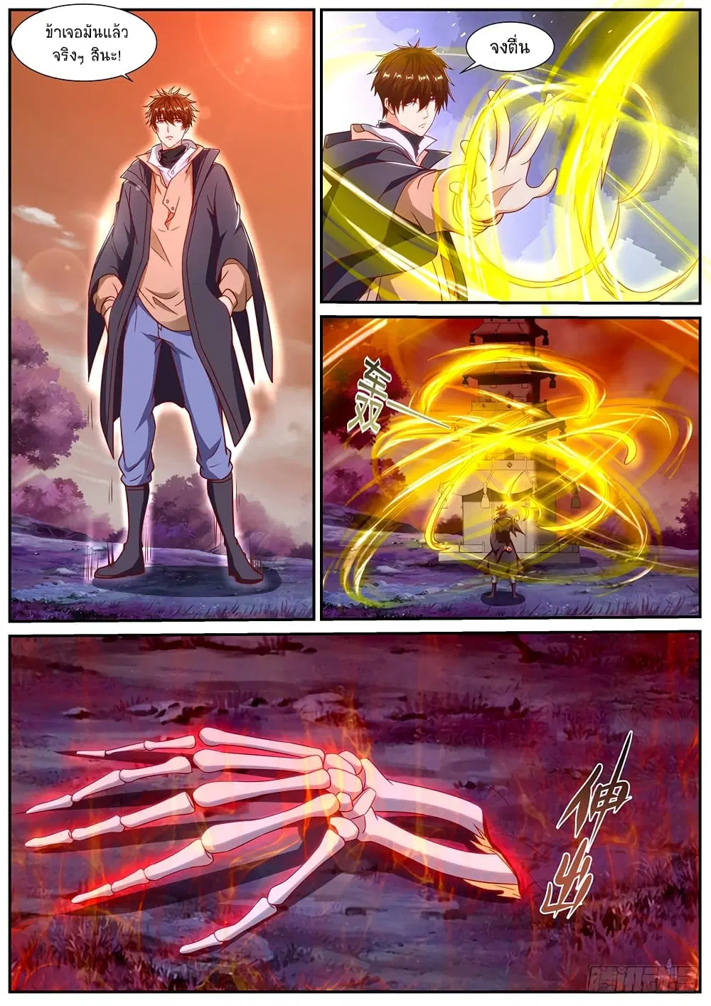Rebirth Of The Urban Immortal Cultivator ตอนที่ 886 หน้า 3