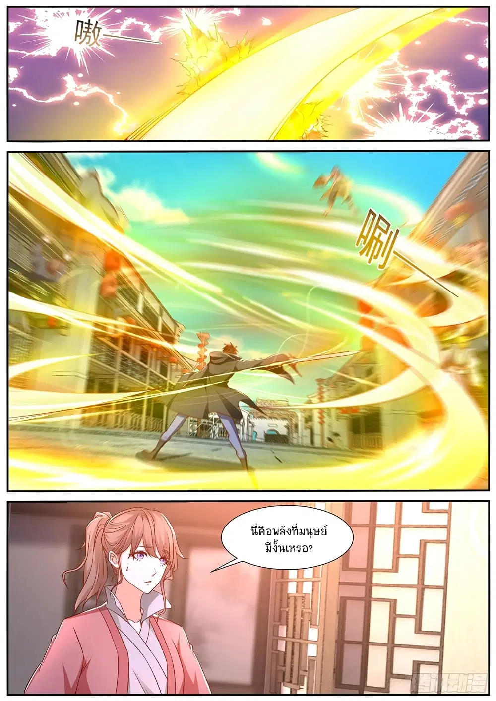 Rebirth Of The Urban Immortal Cultivator ตอนที่ 887 หน้า 3