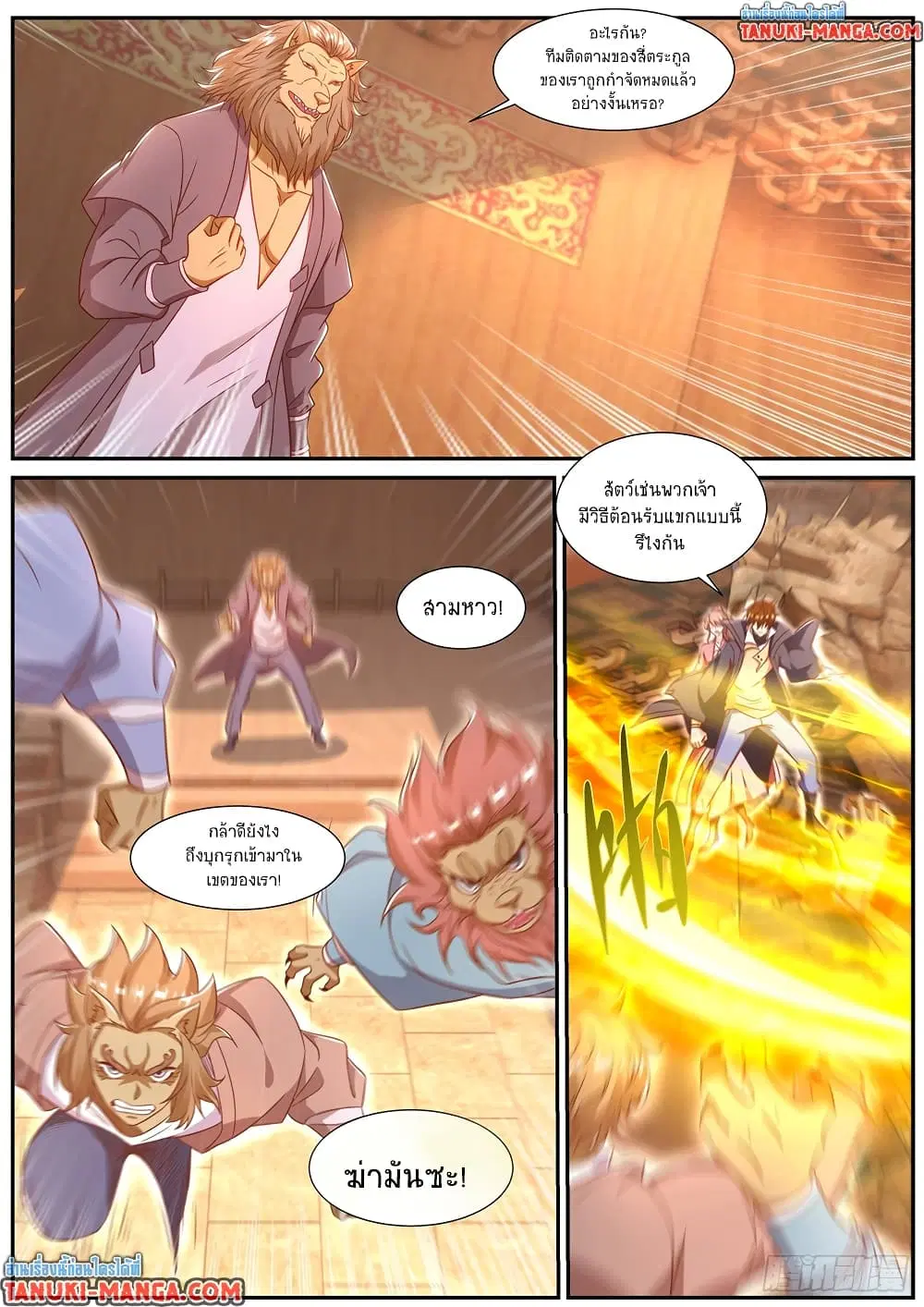 Rebirth Of The Urban Immortal Cultivator ตอนที่ 888 หน้า 2