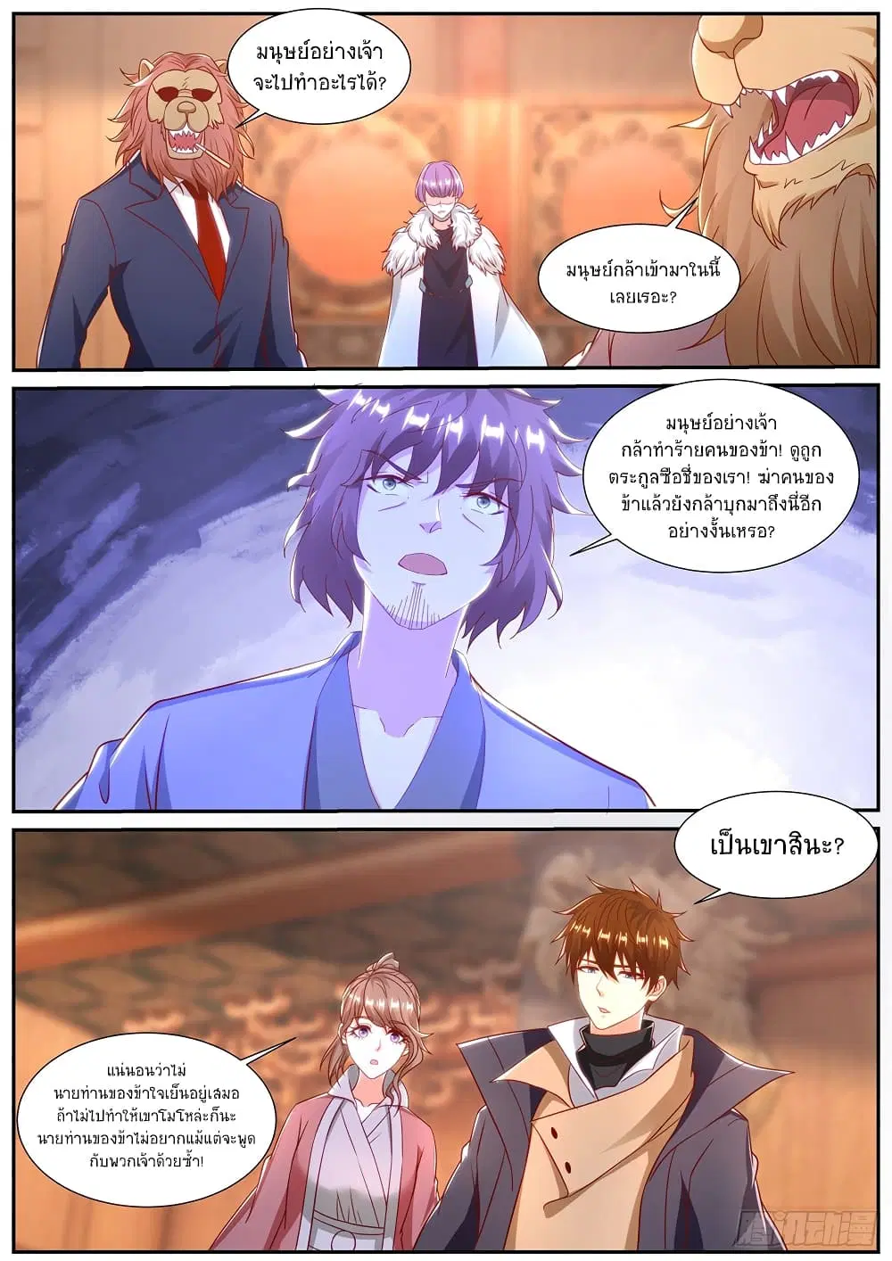 Rebirth Of The Urban Immortal Cultivator ตอนที่ 888 หน้า 3