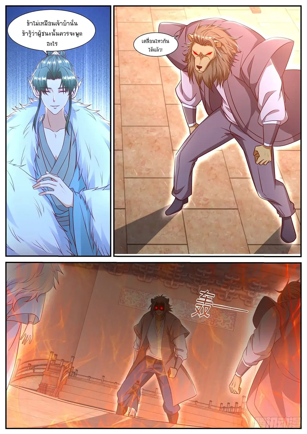 Rebirth Of The Urban Immortal Cultivator ตอนที่ 889 หน้า 3