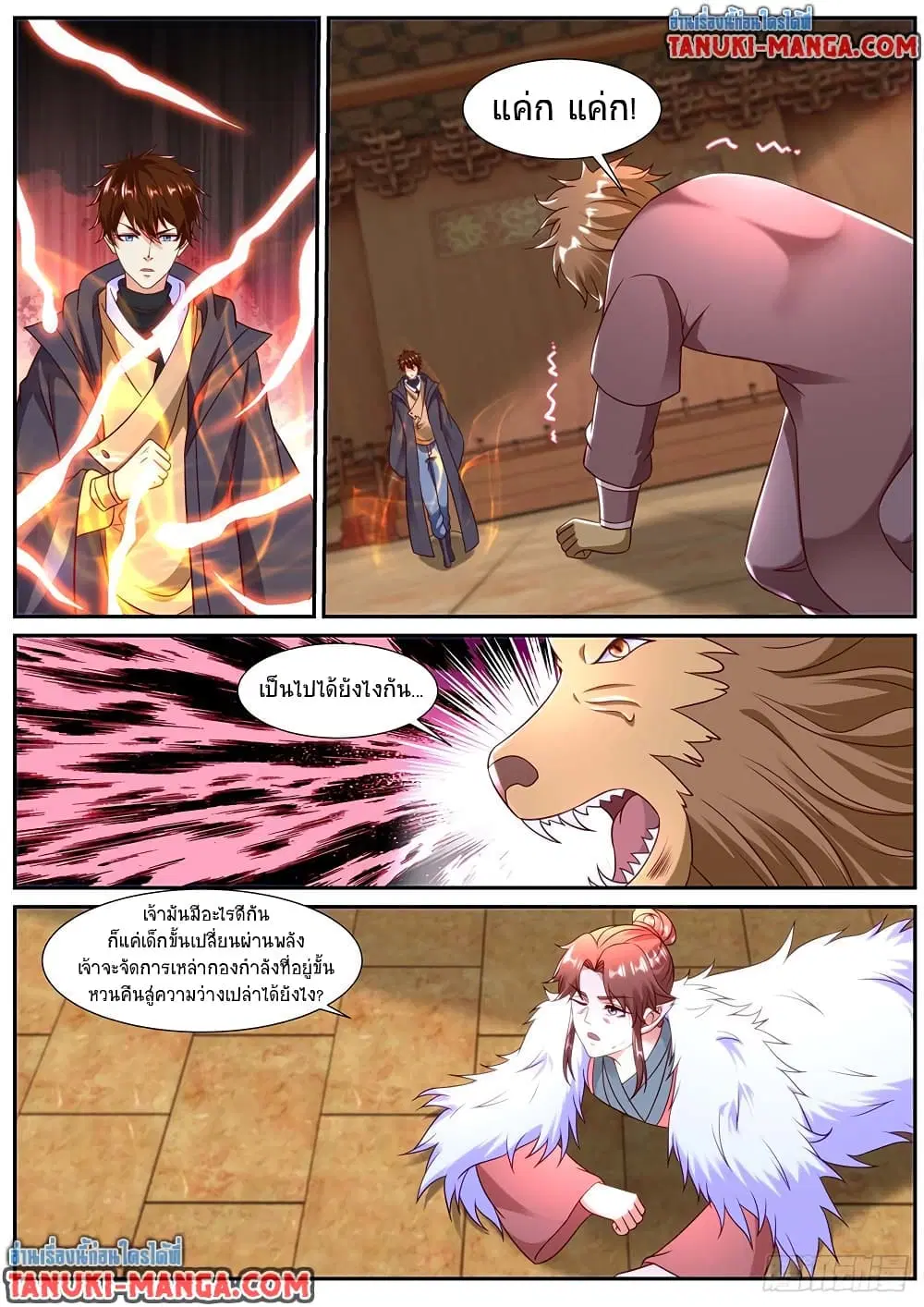 Rebirth Of The Urban Immortal Cultivator ตอนที่ 890 หน้า 1
