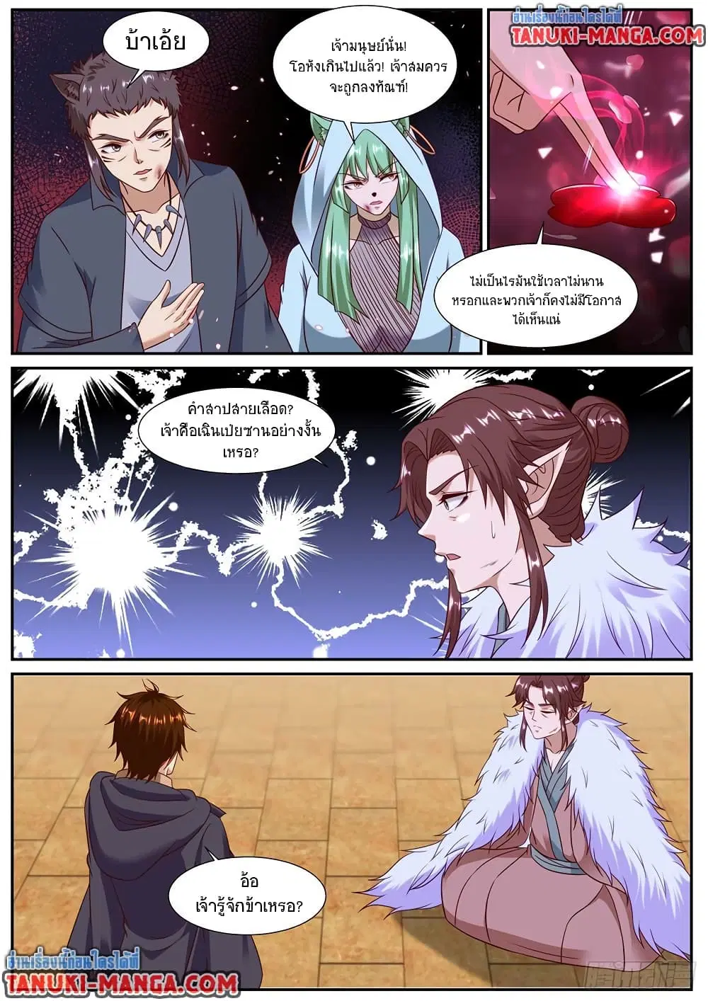 Rebirth Of The Urban Immortal Cultivator ตอนที่ 890 หน้า 3