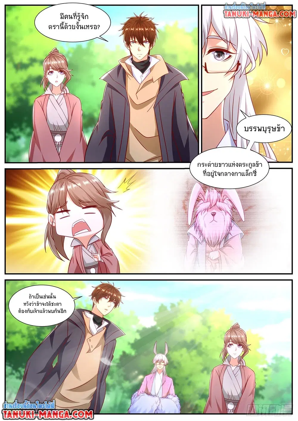 Rebirth Of The Urban Immortal Cultivator ตอนที่ 891 หน้า 2