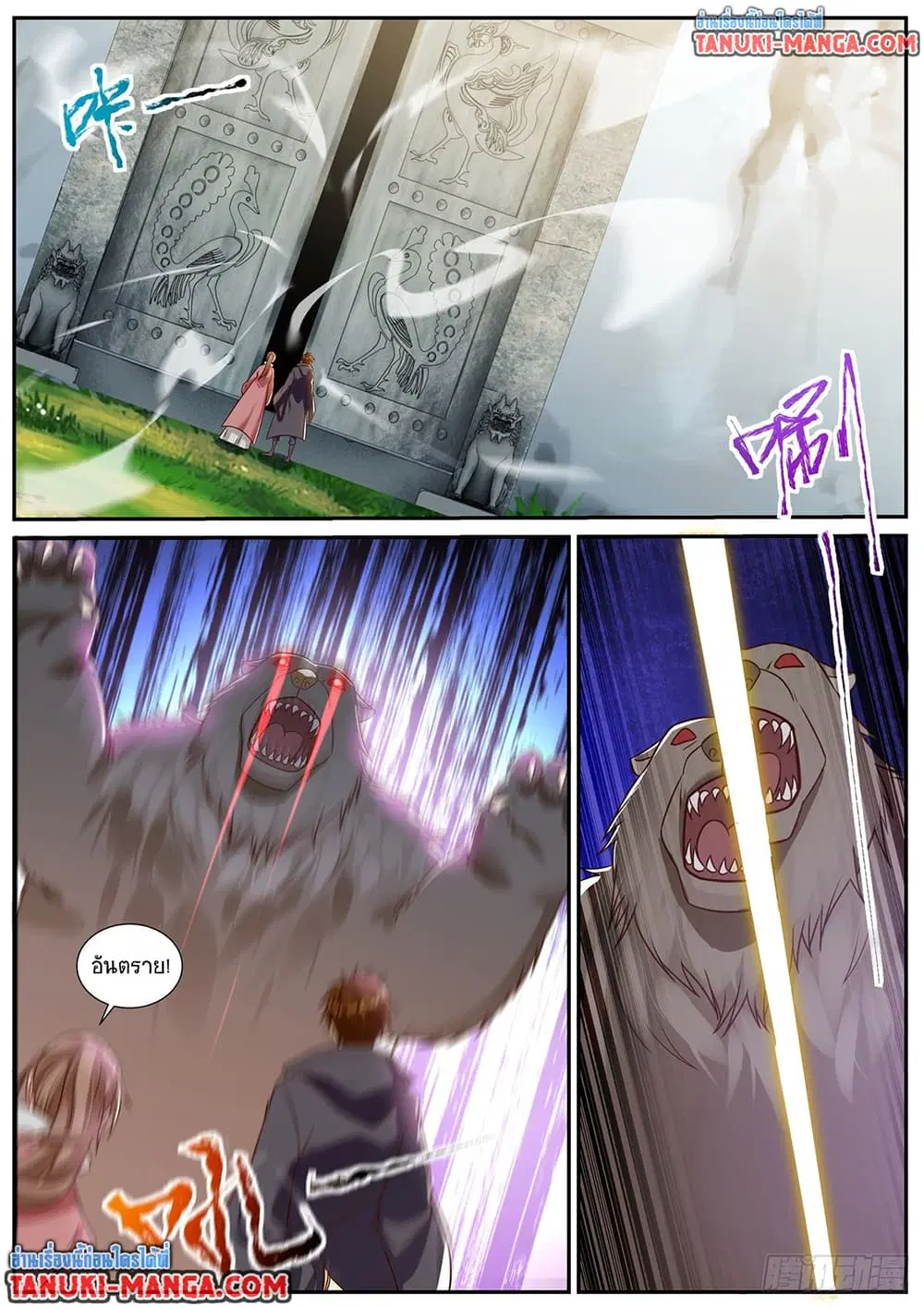 Rebirth Of The Urban Immortal Cultivator ตอนที่ 892 หน้า 2