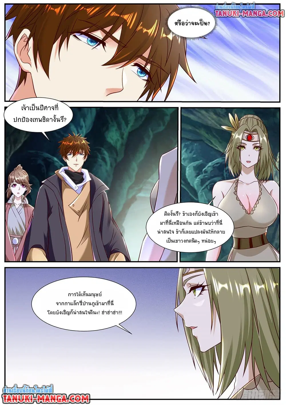 Rebirth Of The Urban Immortal Cultivator ตอนที่ 893 หน้า 3