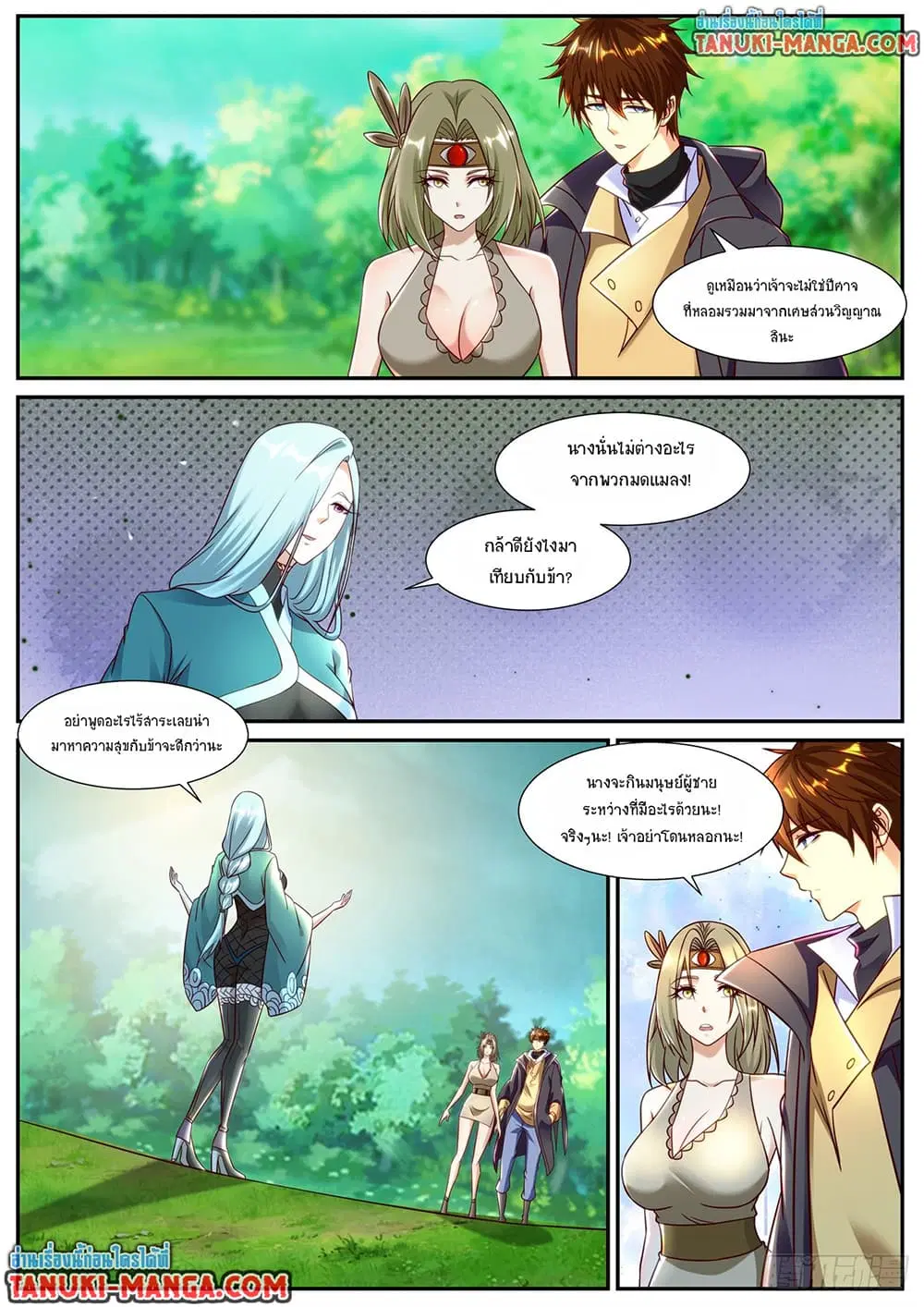 Rebirth Of The Urban Immortal Cultivator ตอนที่ 894 หน้า 2