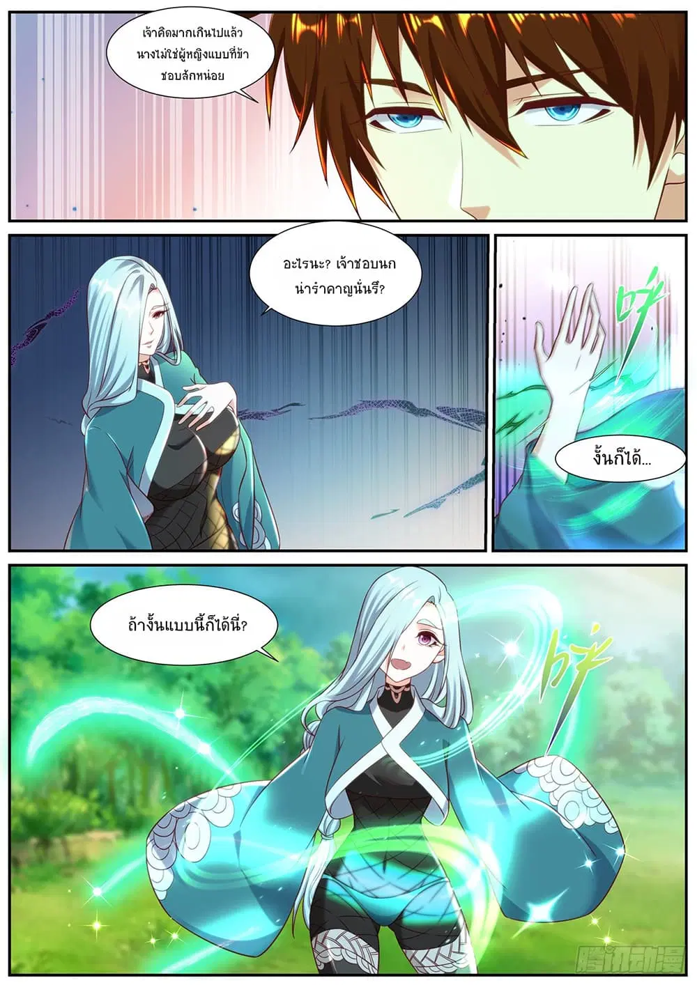 Rebirth Of The Urban Immortal Cultivator ตอนที่ 894 หน้า 3