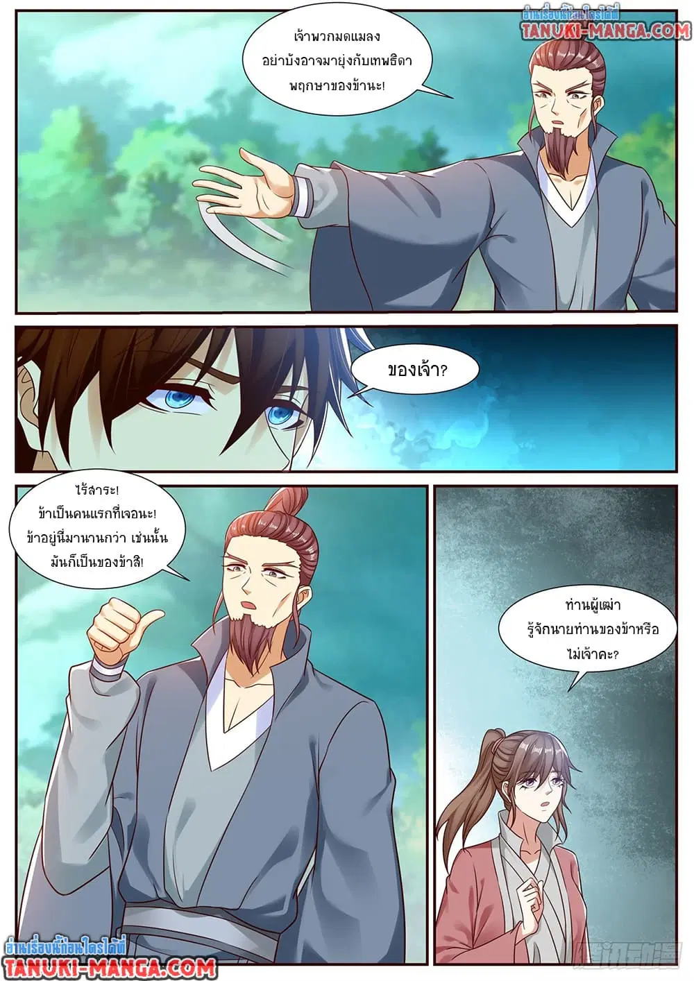 Rebirth Of The Urban Immortal Cultivator ตอนที่ 895 หน้า 2