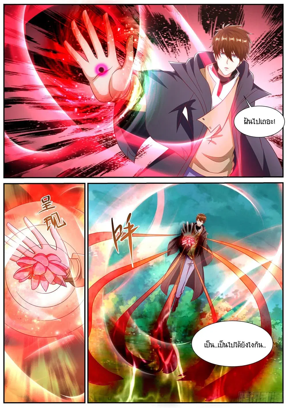 Rebirth Of The Urban Immortal Cultivator ตอนที่ 896 หน้า 3