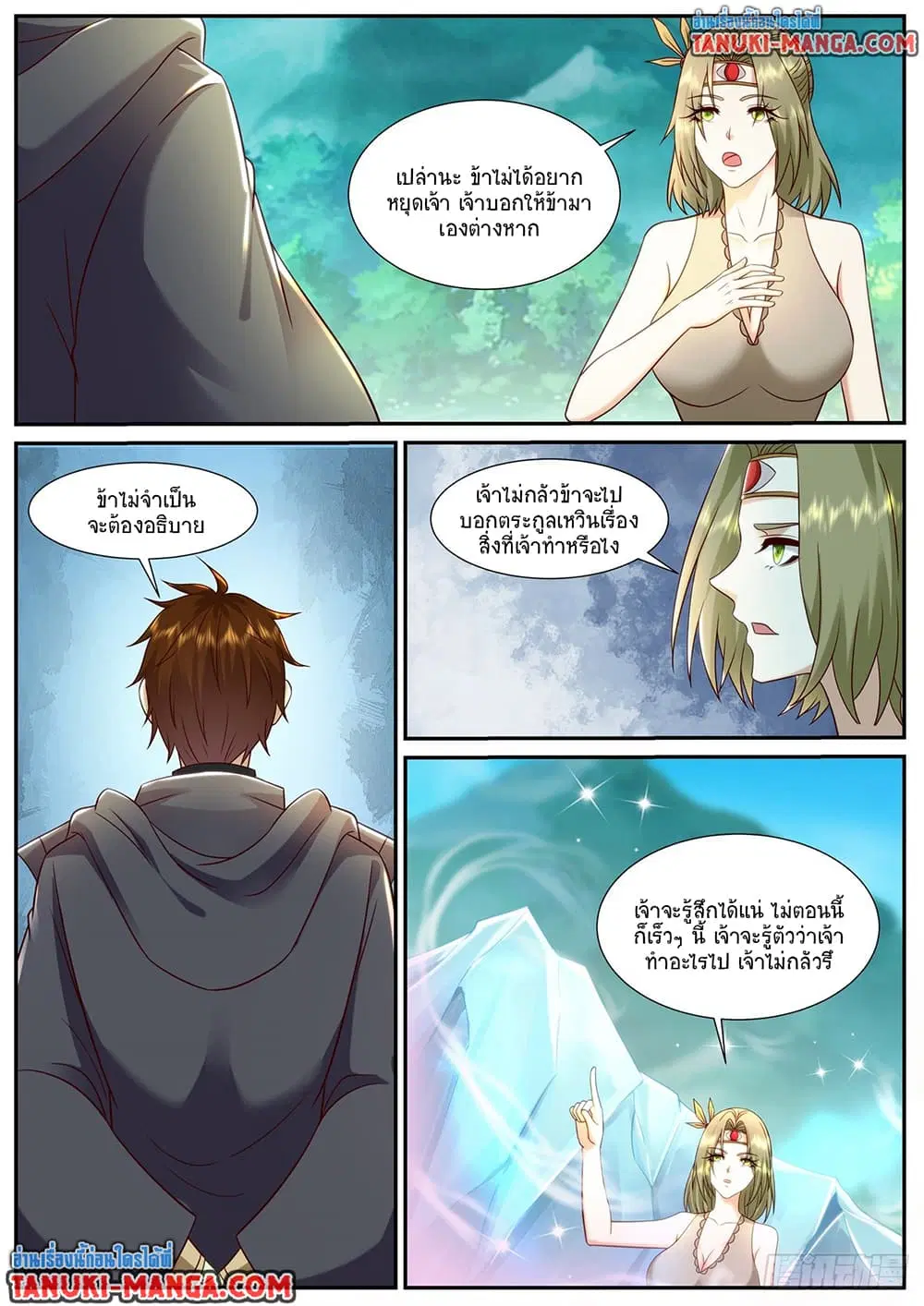 Rebirth Of The Urban Immortal Cultivator ตอนที่ 897 หน้า 2