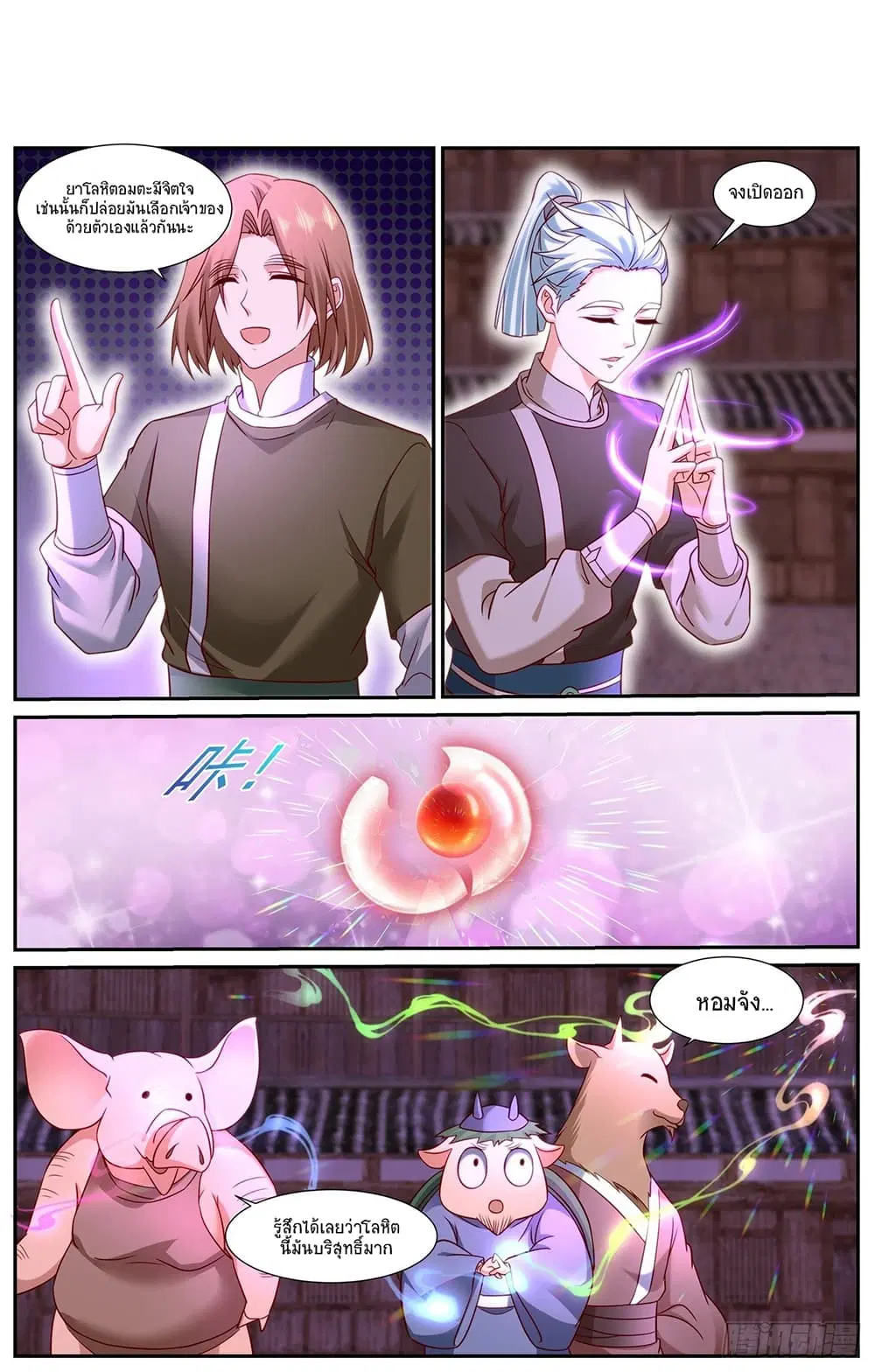 Rebirth Of The Urban Immortal Cultivator ตอนที่ 898 หน้า 2