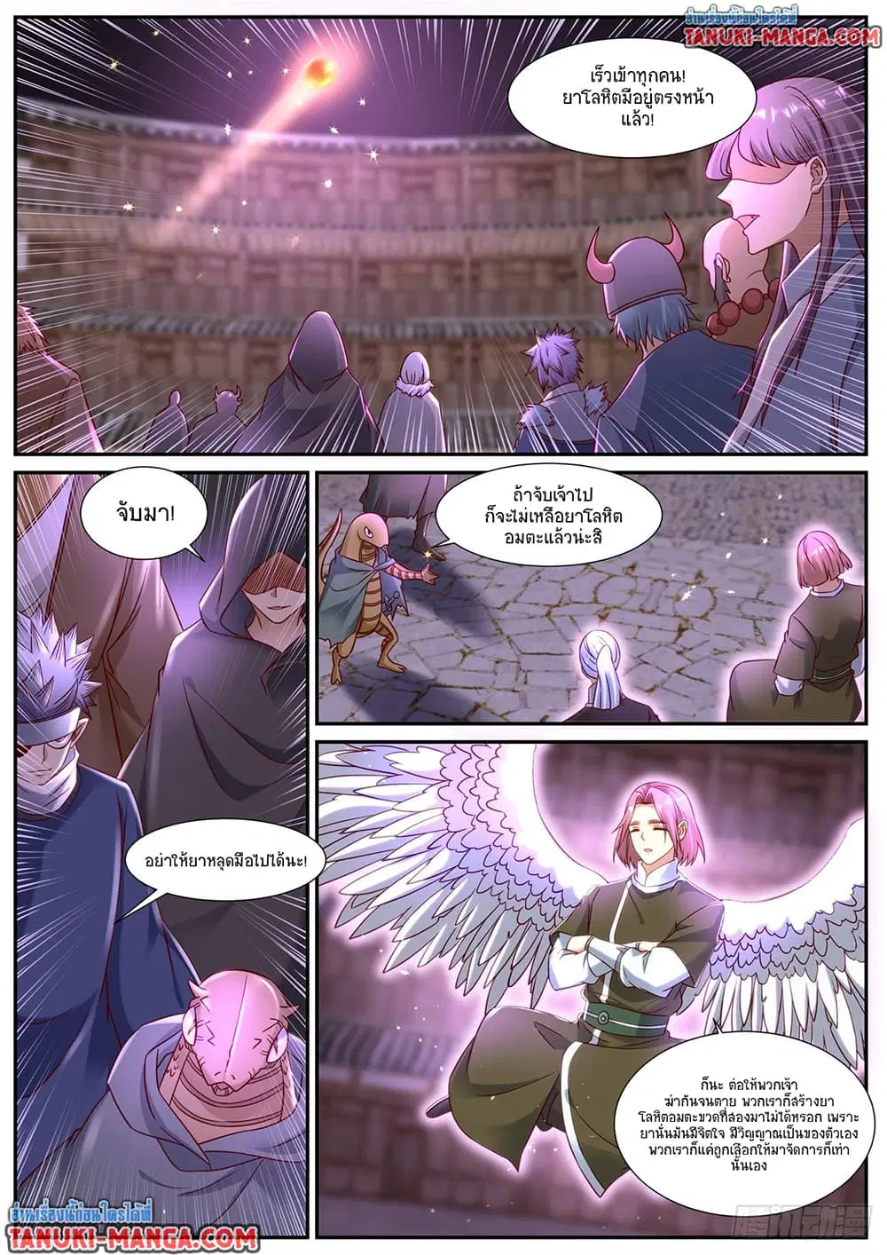 Rebirth Of The Urban Immortal Cultivator ตอนที่ 898 หน้า 3